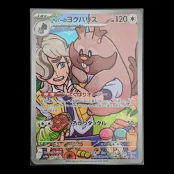 Arven's Greedent AR 075/063 | Japanese | Pokemon Card | NM - M - Image 1