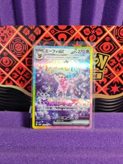 Espeon EX 211/187 SAR Japanese SV8a Terastal Festival Pokemon Card Mint - Image 1