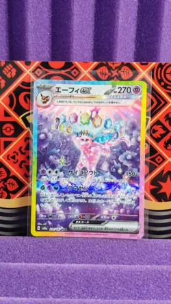 Espeon EX 211/187 SAR Japanese SV8a Terastal Festival Pokemon Card Mint - Image 2