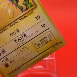 Pikachu Pokemon Card Game Japanese Japan TCG Nintendo Anime F/S j - Image 3