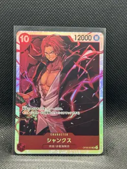 Shanks OP06-007 SR ONE PIECE Card The Best 2 - ONE PIECE Card Game Japanese - Image 1