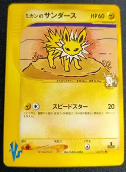 Pokemon Jasmine's Jolteon 030/141 VS Series 1st ED 2001 Japanese LP - Image 1