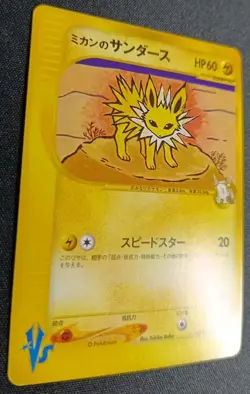 Pokemon Jasmine's Jolteon 030/141 VS Series 1st ED 2001 Japanese LP - Image 3