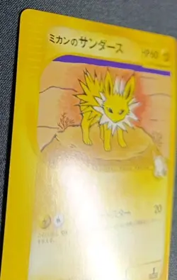 Pokemon Jasmine's Jolteon 030/141 VS Series 1st ED 2001 Japanese LP - Image 4
