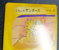 Pokemon Jasmine's Jolteon 030/141 VS Series 1st ED 2001 Japanese LP - Image 5