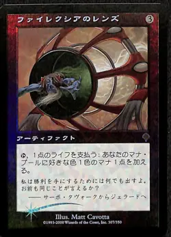 MTG Phyrexian Lens Invasion FOIL Magic The Gathering Card - Image 1