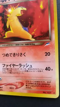 Dark Typhlosion Pokemon Card Japanese Nintendo Game Rare No.157 Neo Destiny Holo - Image 4