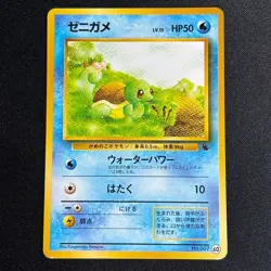 Squirtle No.007 Wartortle Intro Pack Squirtle Deck Pokemon Card Japanese - Image 2
