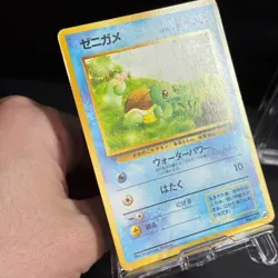 Squirtle No.007 Wartortle Intro Pack Squirtle Deck Pokemon Card Japanese - Image 5