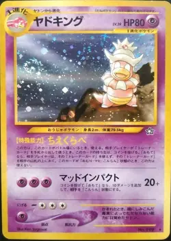 Slowking Pokemon Card Japanese Nintendo Game Holo No.199 - Image 1