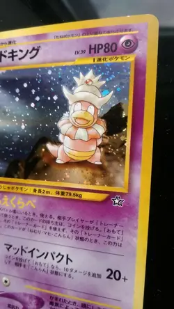 Slowking Pokemon Card Japanese Nintendo Game Holo No.199 - Image 5