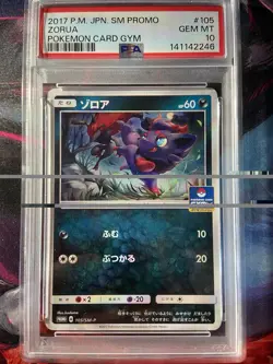 PSA 10 Zorua 105/SM-P Pokemon Card Gym Promo Pokemon Japanese - Image 1