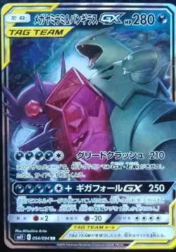 Mega Sableye & Tyranitar TAG TEAM Pokemon Card Japanese Nintendo Holo 054/094 - Image 1