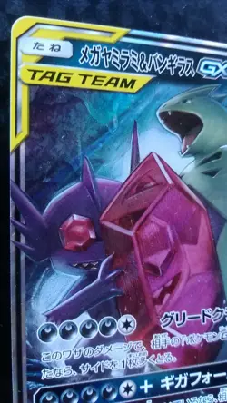 Mega Sableye & Tyranitar TAG TEAM Pokemon Card Japanese Nintendo Holo 054/094 - Image 2