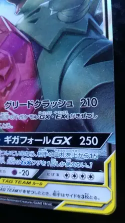 Mega Sableye & Tyranitar TAG TEAM Pokemon Card Japanese Nintendo Holo 054/094 - Image 4