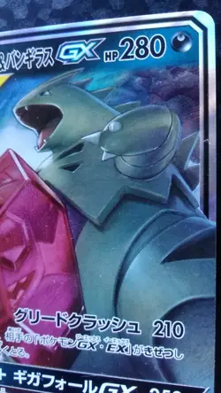 Mega Sableye & Tyranitar TAG TEAM Pokemon Card Japanese Nintendo Holo 054/094 - Image 5