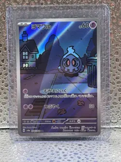 Duskull AR 068/064 Night Wanderer sv6a Pokemon Card Japanese [Near Mint] - Image 1
