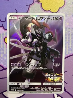 Pokemon Armored Mewtwo 365/SM-P Promo Holo Psychic Basic Pokemon TCG Card - Image 1
