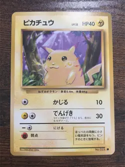 Pikachu No. 025 Japanese Base Set Pokemon Card Old Back NM - Image 1
