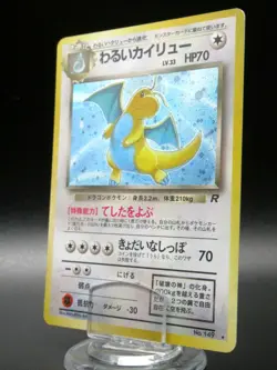 Dark Dragonite No.149 Pokemon Card Nintendo from Japan rare Japanese 1996 - Image 1