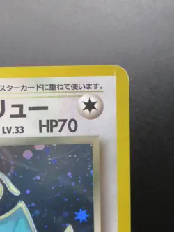 Dark Dragonite No.149 Pokemon Card Nintendo from Japan rare Japanese 1996 - Image 3