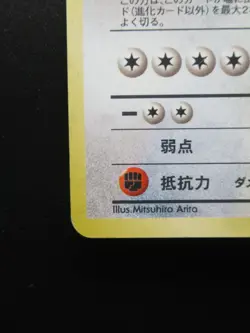 Dark Dragonite No.149 Pokemon Card Nintendo from Japan rare Japanese 1996 - Image 4