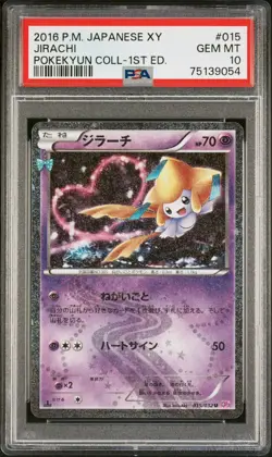 2016 POKEMON JPN XY POKEKYUN COLLECTION #015 JIRACHI - Image 1