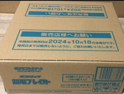 Pokemon Card Super Electric Breaker CASE 12x SEALED Booster Box sv8 Japan ver - Image 2