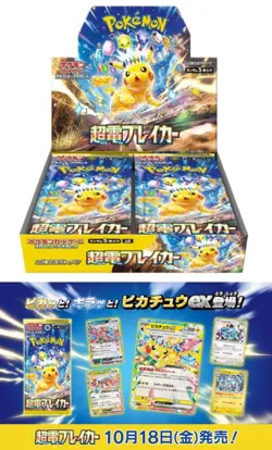 Pokemon Card Super Electric Breaker CASE 12x SEALED Booster Box sv8 Japan ver - Image 5