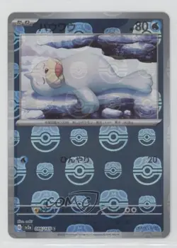 Seel Japanese Master Ball Mirror Foil Pokemon Scarlet & Violet 151 sv2a #086 - Image 1