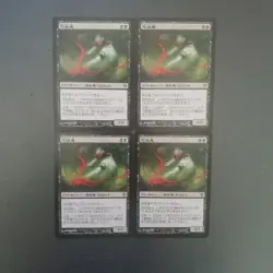 MTG Die Bloody ZEN Japanese Set of 4 - Image 1
