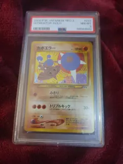 2000 Pokemon Japanese Neo 2 Hitmontop Holo #237 PSA 8 NM-MT - Image 1