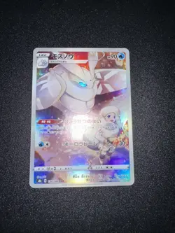 Pokemon TCG Frosmoth 192/184 Vmax Climax Japanese Character Rare NM - Image 1