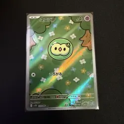 Pokemon TCG Solosis SV11B Black Bolt Art Rare Holo 123/086 Japanese 2025 - Image 1