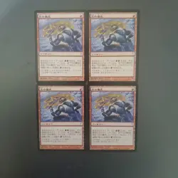 MTG Fire Ceremony CSP Japanese 4 Piece Set - Image 1