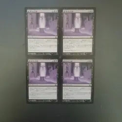 MTG Void Lines GPT Japanese Set of 4 Magic The Gathering Cards - Image 1