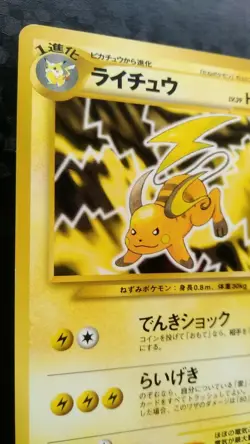 Raichu Pokemon Card Japanese Nintendo Game Rare No. 026 Anime - Image 2