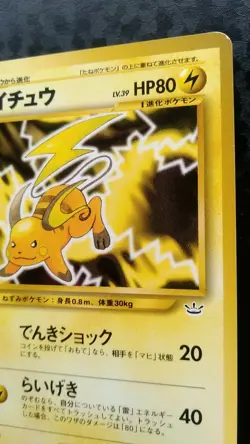 Raichu Pokemon Card Japanese Nintendo Game Rare No. 026 Anime - Image 5