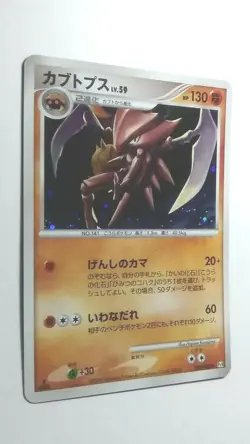 Kabutops Pokemon Card Holo Japanese Nintendo Game Lv.59 - Image 2