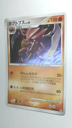 Kabutops Pokemon Card Holo Japanese Nintendo Game Lv.59 - Image 3