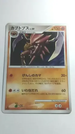 Kabutops Pokemon Card Holo Japanese Nintendo Game Lv.59 - Image 4