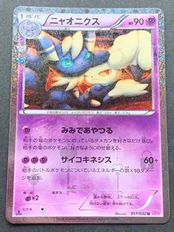 Pokemon card Meowstic 017/032U 1st CP3 2016 Pokemon TCG Japanese Holo Uncommon - Image 1