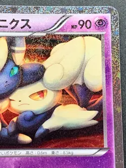 Pokemon card Meowstic 017/032U 1st CP3 2016 Pokemon TCG Japanese Holo Uncommon - Image 3