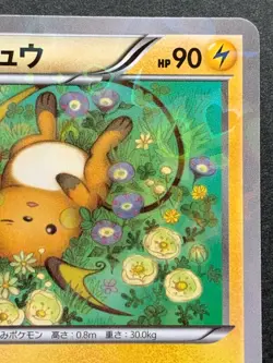 Pokemon card Raichu 011/032C 1st CP3 Japanese Nintendo 2016 Pocket Monster Rare - Image 3