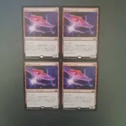 MTG Arc Light Phoenix Japanese Set of 4 GRN Magic The Gathering Cards - Image 1