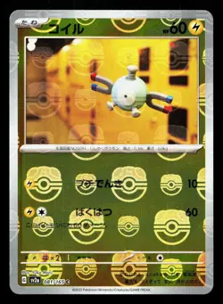 Magnemite 081/165 151 NM Reverse Holo Japanese Pokemon Card TCG - Image 1