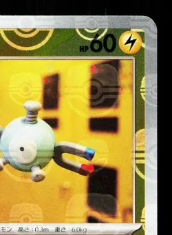 Magnemite 081/165 151 NM Reverse Holo Japanese Pokemon Card TCG - Image 3
