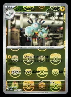 Magneton 082/165 151 NM Reverse Holo Japanese Pokemon Card TCG - Image 1