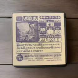 Pokemon Karte Card Vintage Sticker Gyarados Garados No.147 1998 Japanese Amada - Image 2