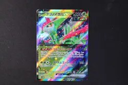Iron Leaves ex 016/071 Japanese Holo Pokemon TCG Card sv5M Cyber Judge NEAR MINT - Image 1